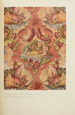 Соболев Н.Н. Очерки по истории украшения тканей. М.; Л.: Academia, 1934.